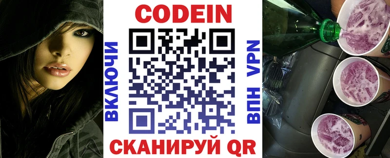 сколько стоит  Верхняя Тура  Кодеиновый сироп Lean напиток Lean (лин) 