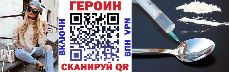 Героин хмурый  купить   Верхняя Тура 