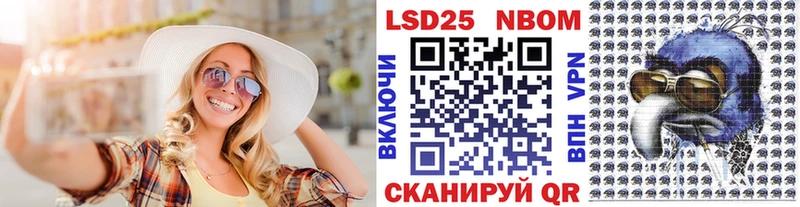 Марки 25I-NBOMe 1,5мг  Верхняя Тура 